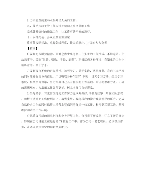 精编之行政前台周工作计划模板【四篇】.docx