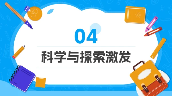 蓝色卡通风儿童教育通用PPT模板