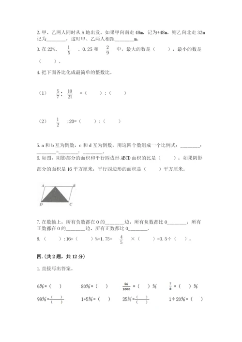 最新苏教版小升初数学模拟试卷含答案（夺分金卷）.docx