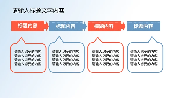 现代科技医疗单位PPT动态模板