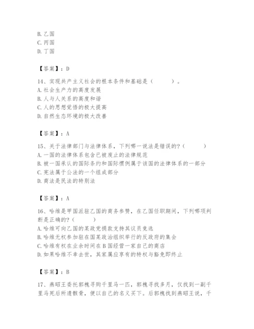 2024年国家电网招聘之法学类题库及完整答案【夺冠】.docx