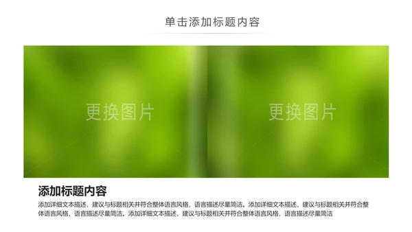 最美乡村旅游旅行新农村建设动态PPT模板
