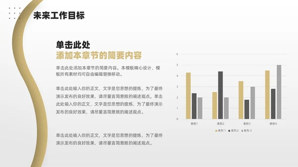 极简自我介绍个人简历竞聘述职PPT模板