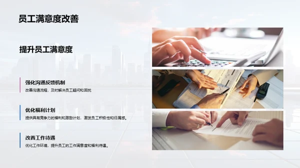 人才留存全景探索