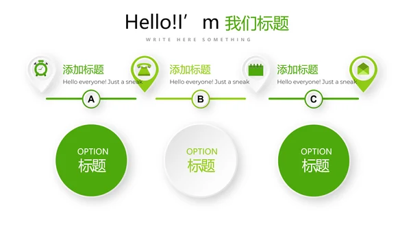 简约时尚绿色蔬菜水果销售动态PPT