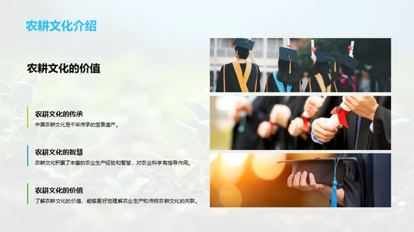 立春节气与农业科学