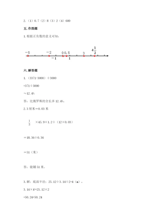 重庆市合川市六年级下册数学期末测试卷及答案参考.docx