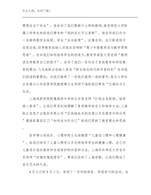 初中英语教师外出听课心得体会范文例文6篇文档合集.docx