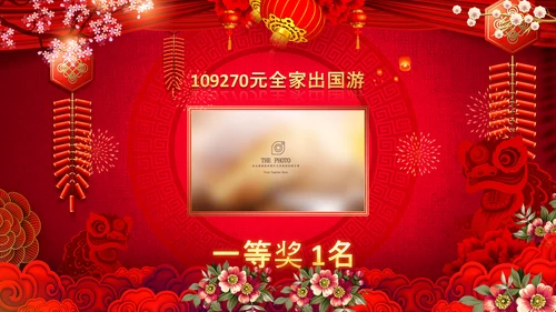 开门红2022赢战虎年誓师大会年会PPT模板