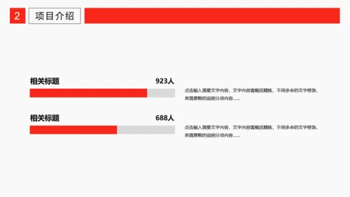 互联网科技大数据工作汇报模板