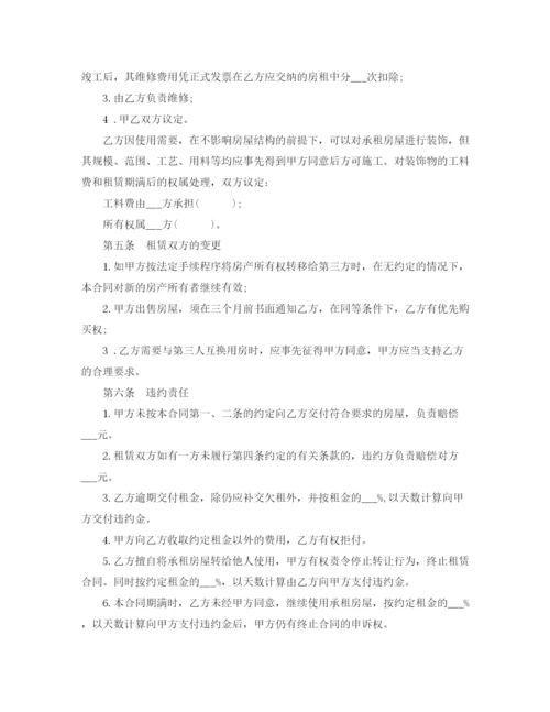 2023年门面房租房合同范本3篇.docx