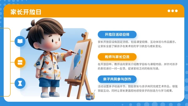 蓝色可爱卡通风暑期美术兴趣活动PPT模板
