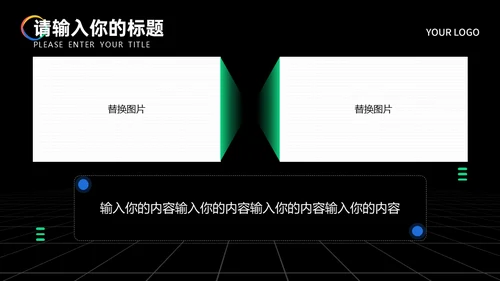 多彩时尚几何简约风年终总结汇报通用PPT模板