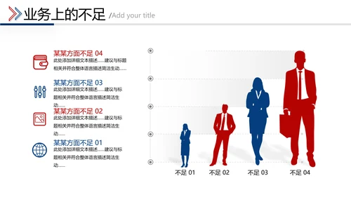 2021年红蓝乘风破浪新年计划工作总结述职报告年终总结PPT