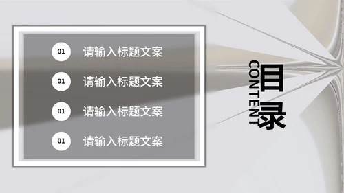 灰色简约画册风工作总结汇报PPT模板