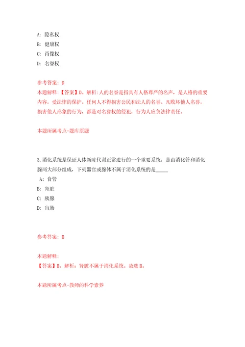 浙江杭州劳务派遣人员招考聘用派遣至浙江大学信息技术中心同步测试模拟卷含答案1