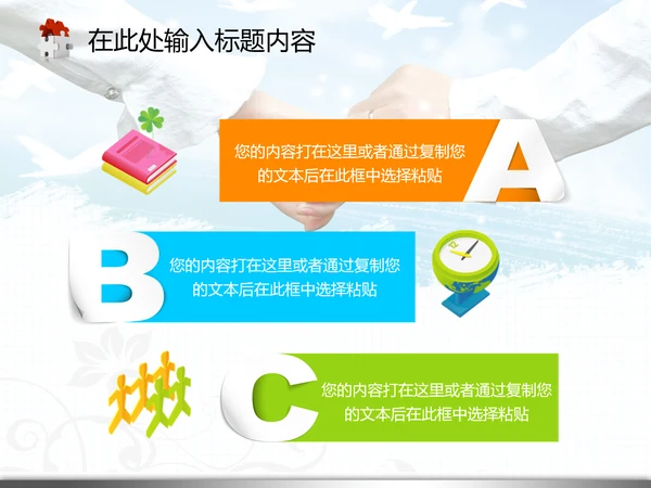 婚庆婚恋结婚典礼生活爱情婚姻PPT模板