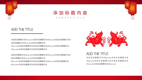 赢战企业红色喜庆年终总结通用PPT模板