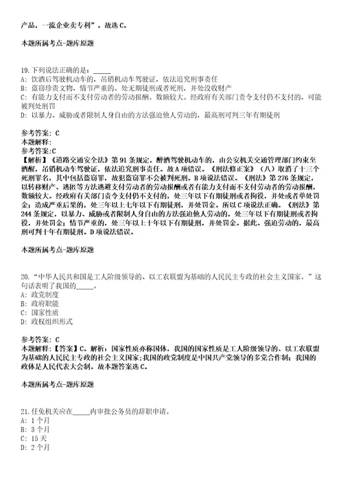 2021年09月江苏南京艺术学院公开招聘专职辅导员8名工作人员冲刺卷第八期带答案解析