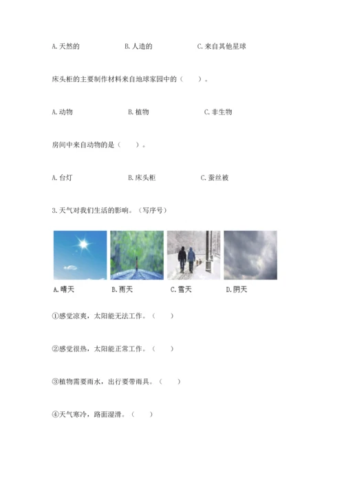 教科版科学二年级上册《期末测试卷》加答案解析.docx