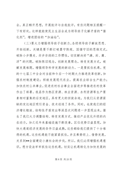 县委在思想政治建设暨干部培训工作会讲话.docx