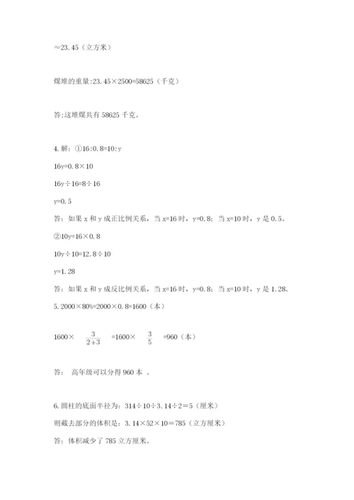 小升初六年级期末试卷（易错题）.docx