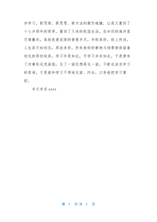 [计算机审计初级班培训学习体会].docx