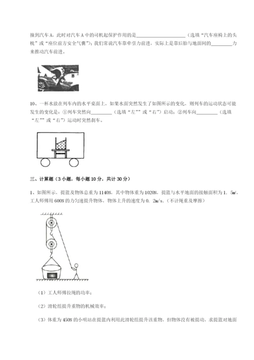 四川遂宁市第二中学物理八年级下册期末考试同步测评A卷（解析版）.docx