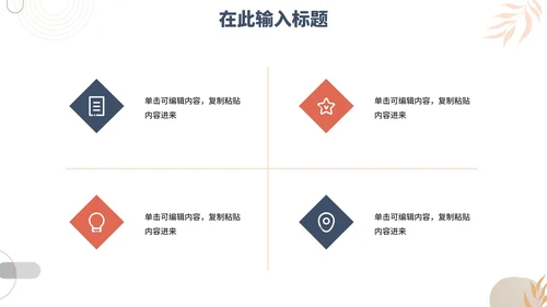 简约莫兰迪色工作PPT模板
