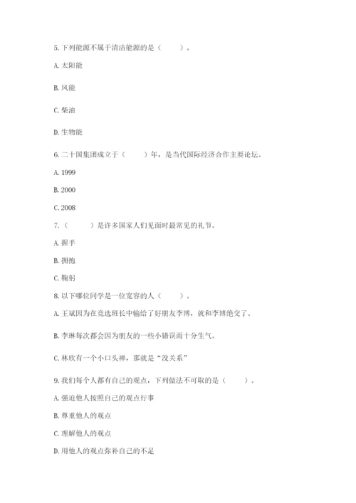 部编版六年级下册道德与法治期末测试卷含完整答案（全优）.docx