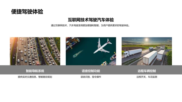 双十二汽车销售策略PPT模板