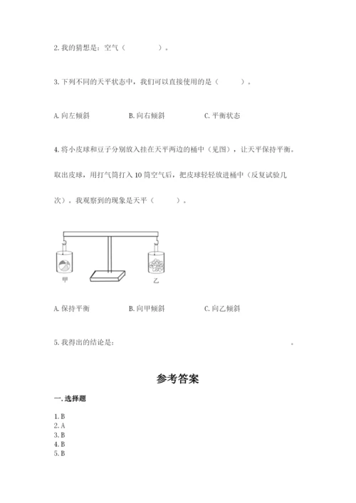 教科版三年级上册科学期末测试卷精品【能力提升】.docx