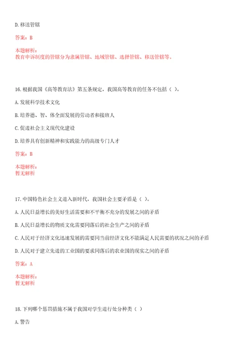 2022年04月浙江金华老年大学和老干部活动园区管理中心招聘工作人员最新考试参考题库含答案详解