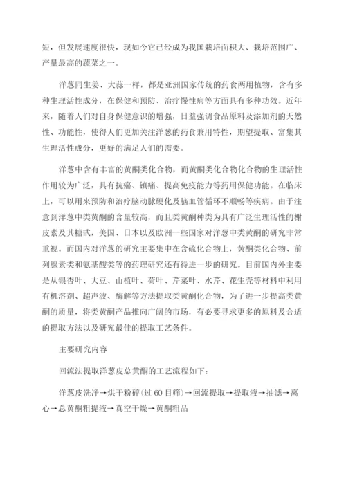 药业论文开题报告范文例文.docx