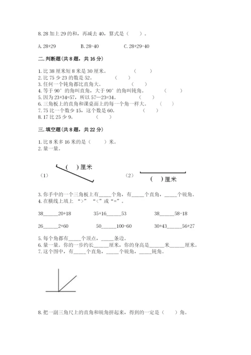 人教版二年级上册数学期中考试试卷精品【含答案】.docx