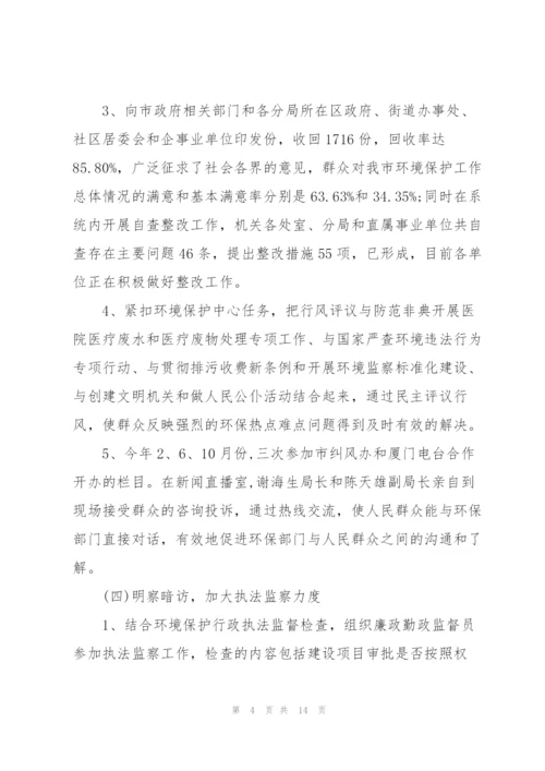 支部委员述职报告2022年.docx