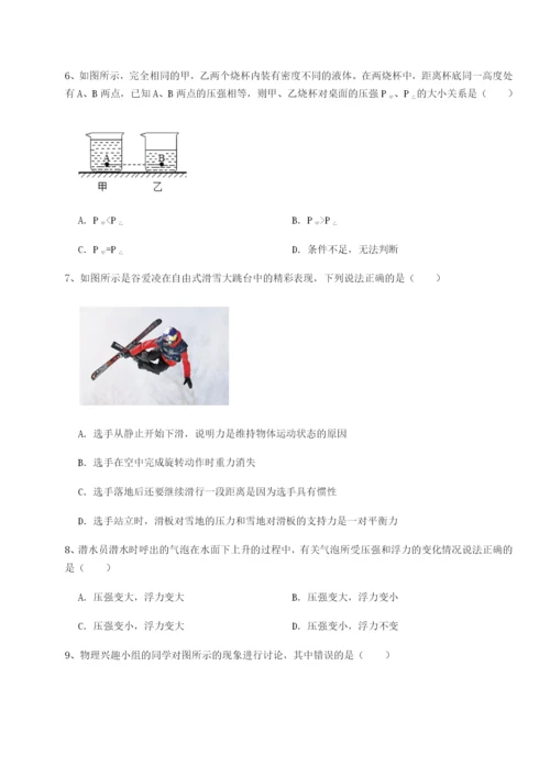 湖南张家界民族中学物理八年级下册期末考试单元测试试卷（附答案详解）.docx