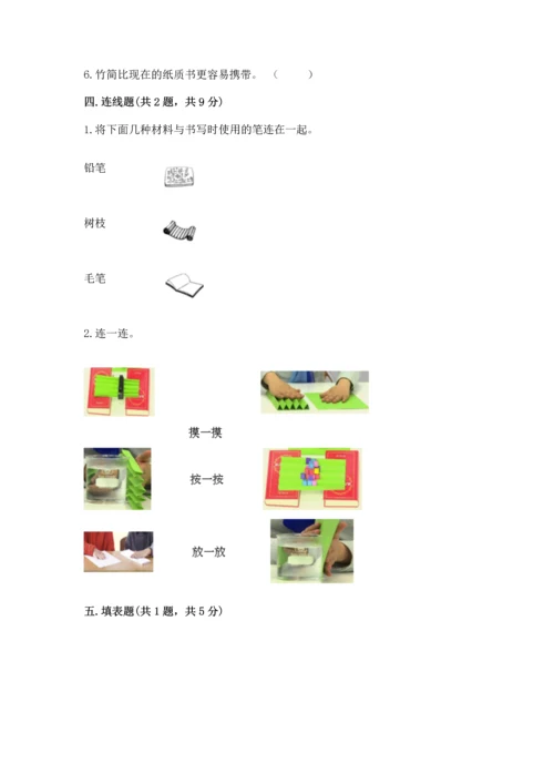 教科版二年级上册科学期末测试卷带答案（最新）.docx