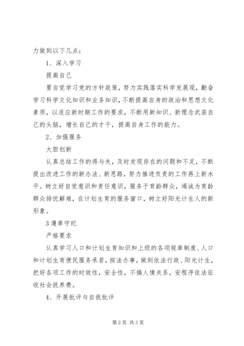 四查四看剖析材料.docx