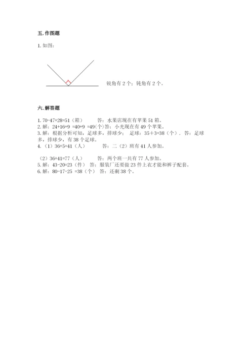 人教版二年级上册数学期中考试试卷（黄金题型）.docx
