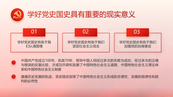 红色大气党支部换届工作报告动态PPT