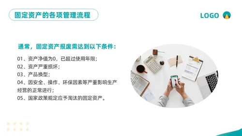 黄绿简约企业固定资产管理培训PPT模板宣传PPT动态PPT固定资产培训