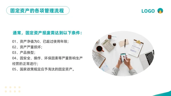 黄绿简约企业固定资产管理培训PPT模板宣传PPT动态PPT固定资产培训