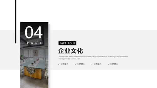 简约新员工入职培训通用PPT模板
