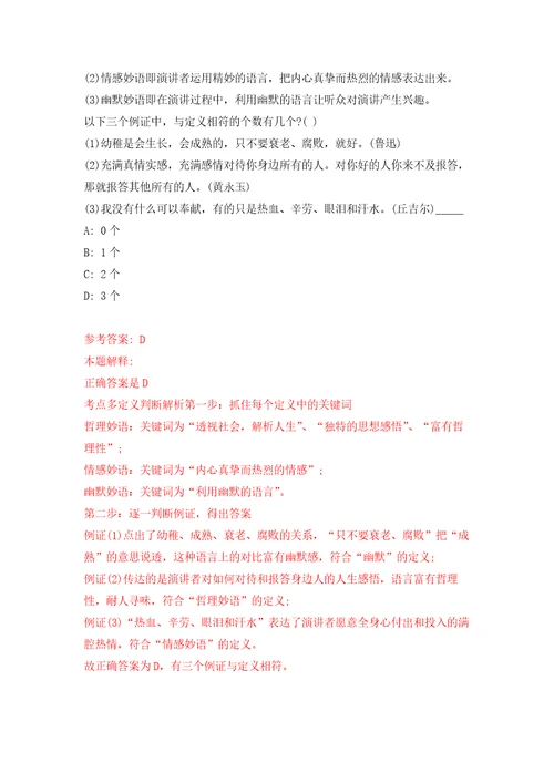 2022年02月黑龙江中医药大学附属第一医院招考聘用通知模拟考卷