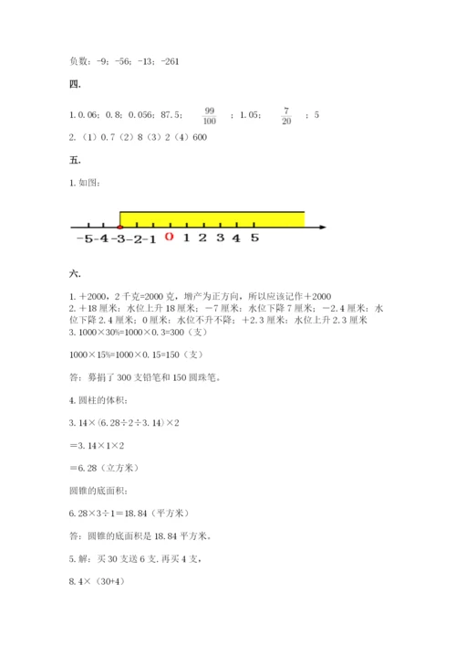 黑龙江【小升初】2023年小升初数学试卷带答案（能力提升）.docx