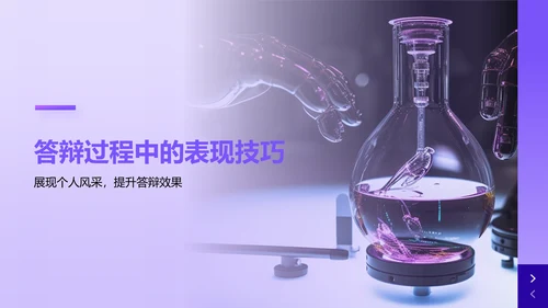 紫色简约风医学论文毕业答辩PPT模板