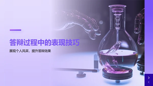 紫色简约风医学论文毕业答辩PPT模板