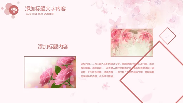 女人节女神节三八妇女节妇联女性美容PPT