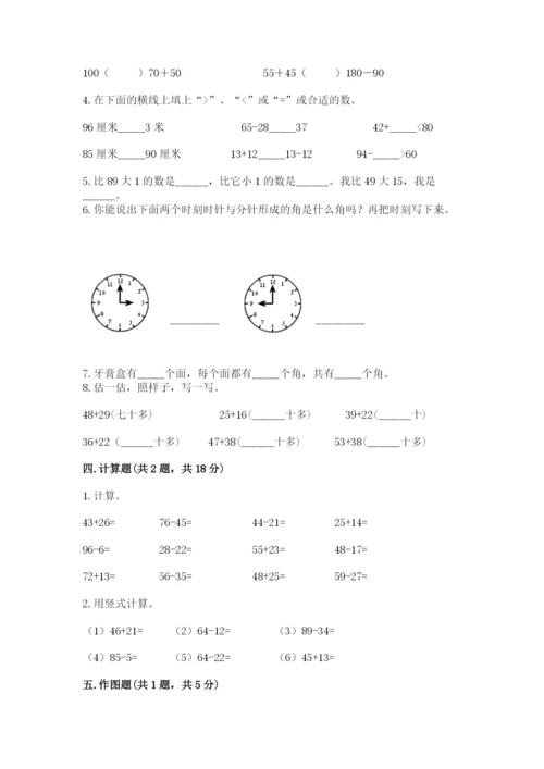 2022人教版二年级上册数学期中测试卷附答案【培优】.docx